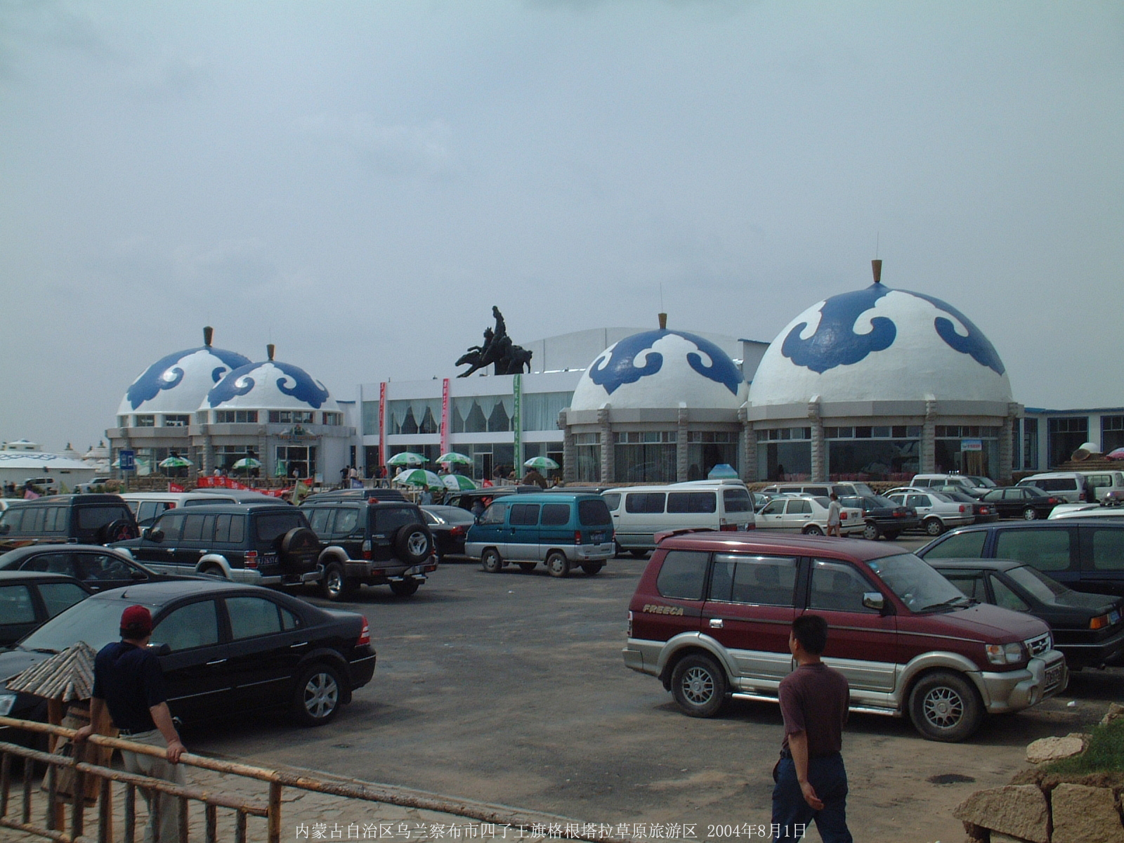 ウランチャブ市